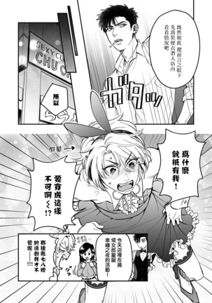 Kokomade Yarutoha Kiitenai! |之前可没听说要做到这个份上啊！ 1-4 Page #41