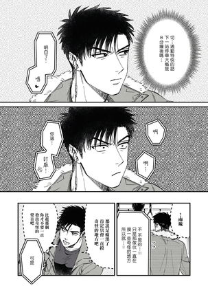 Kokomade Yarutoha Kiitenai! |之前可没听说要做到这个份上啊！ 1-4 Page #15