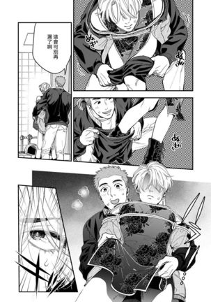 Kokomade Yarutoha Kiitenai! |之前可没听说要做到这个份上啊！ 1-4 Page #107