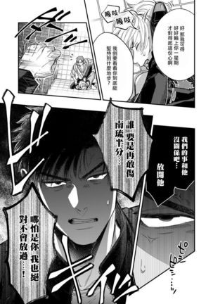 Kokomade Yarutoha Kiitenai! |之前可没听说要做到这个份上啊！ 1-4 Page #124