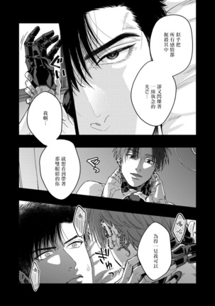 Kokomade Yarutoha Kiitenai! |之前可没听说要做到这个份上啊！ 1-4 Page #98