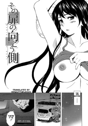 Sono Tobira no Mukougawa - behind the door Ch. 4 Page #2