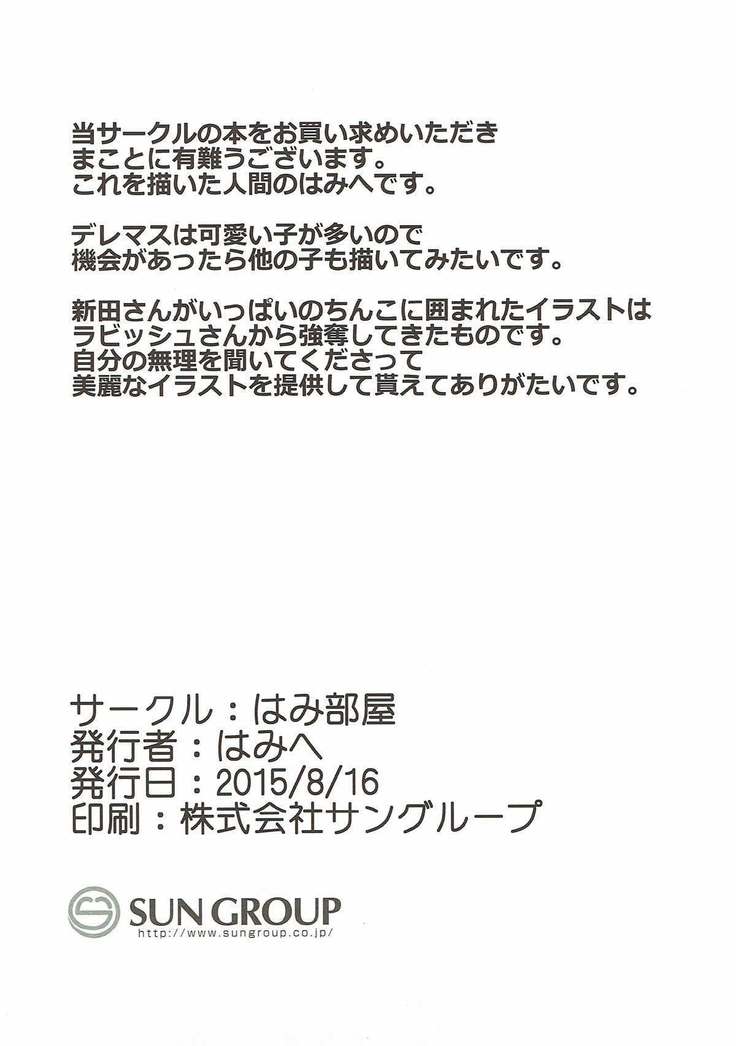 アーニャと美波がちん◯汁搾ります！