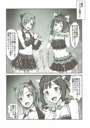 アーニャと美波がちん◯汁搾ります！ Page #17