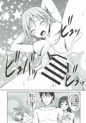 アーニャと美波がちん◯汁搾ります！ Page #16