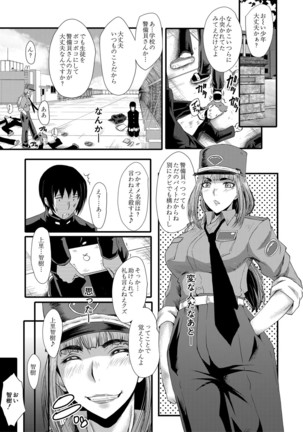 Onna Kyoushi Dorei Gakuen Page #46