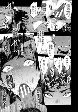 Onna Kyoushi Dorei Gakuen Page #94