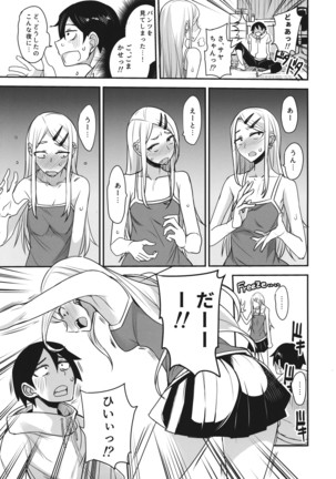 Dagashi Kashi no Ero-hon2 Kokonatsu wa Kouiuno ga Suki nano? Page #8