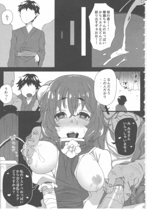 君の瞳にかんぱい☆ - Page 34