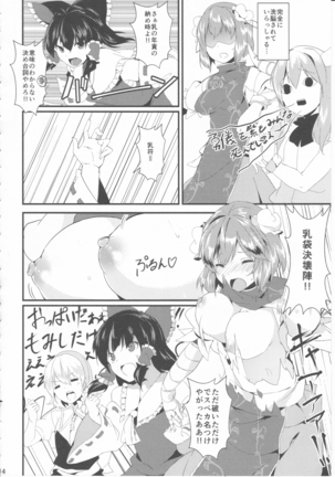 君の瞳にかんぱい☆ - Page 13