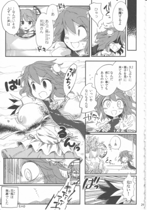 君の瞳にかんぱい☆ - Page 28