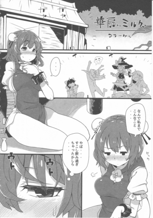 君の瞳にかんぱい☆ Page #31