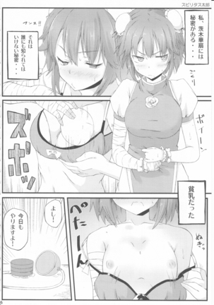 君の瞳にかんぱい☆ Page #25