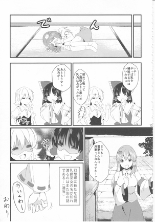 君の瞳にかんぱい☆ Page #14