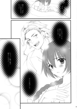 Ryuusei LOVERS/04 - Page 32