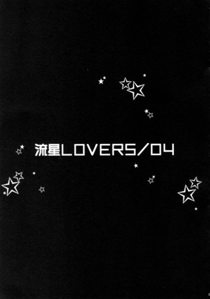 Ryuusei LOVERS/04