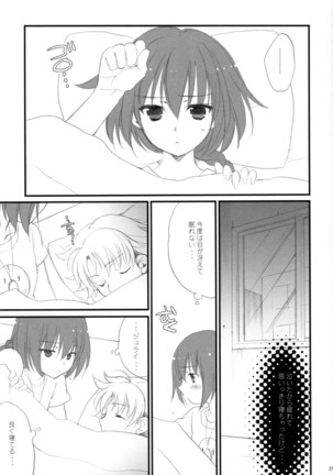Ryuusei LOVERS/04 - Page 24