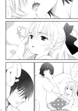 Ryuusei LOVERS/04 - Page 9