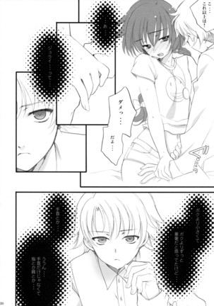 Ryuusei LOVERS/04 - Page 29