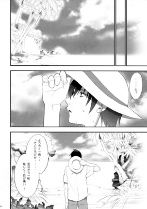 Ryuusei LOVERS/04 - Page 5