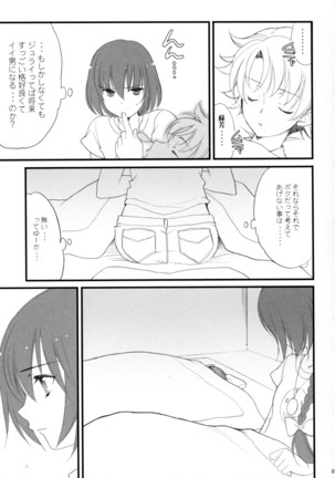 Ryuusei LOVERS/04 - Page 34