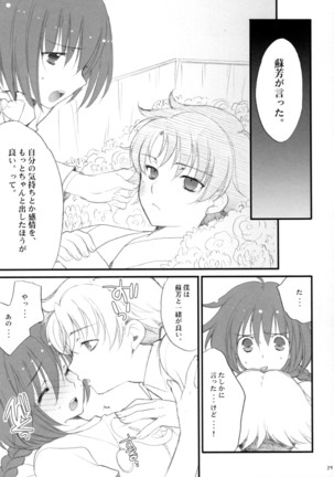 Ryuusei LOVERS/04 - Page 28