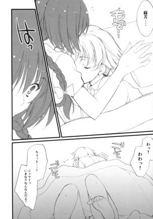 Ryuusei LOVERS/04 - Page 26