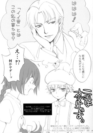 Ryuusei LOVERS/04 - Page 36