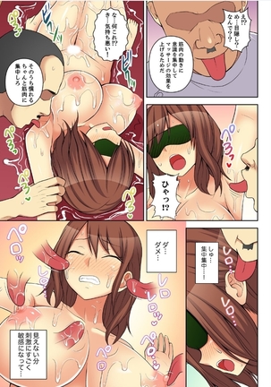 Massage de Iku Toko Mirarechau! Shitagi o Nugasare Bikubiku Asedaku Sounyuu 1-6 Page #71