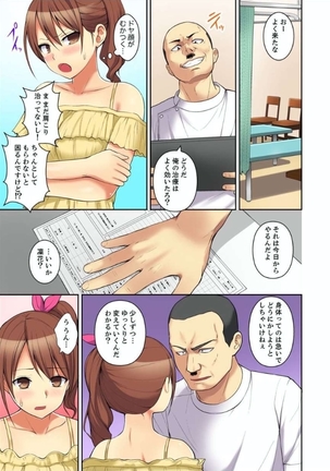 Massage de Iku Toko Mirarechau! Shitagi o Nugasare Bikubiku Asedaku Sounyuu 1-6 Page #33