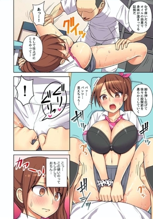 Massage de Iku Toko Mirarechau! Shitagi o Nugasare Bikubiku Asedaku Sounyuu 1-6 Page #16