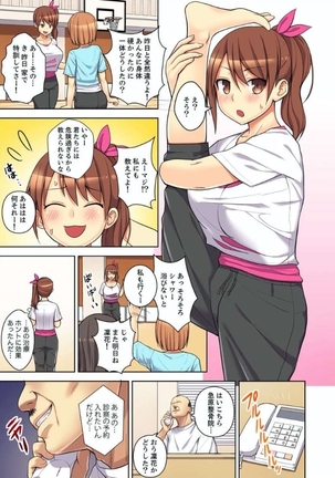 Massage de Iku Toko Mirarechau! Shitagi o Nugasare Bikubiku Asedaku Sounyuu 1-6 Page #26