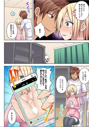 Massage de Iku Toko Mirarechau! Shitagi o Nugasare Bikubiku Asedaku Sounyuu 1-6 Page #154