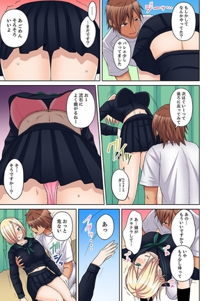 Massage de Iku Toko Mirarechau! Shitagi o Nugasare Bikubiku Asedaku Sounyuu 1-6 Page #96