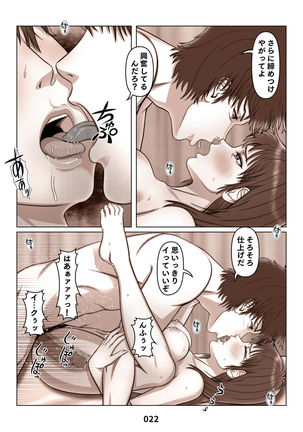 三上圭の憂鬱 ～転校生に寝取られた母～ MOTHER SIDE2 Page #23
