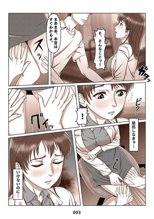 三上圭の憂鬱 ～転校生に寝取られた母～ MOTHER SIDE2 Page #4
