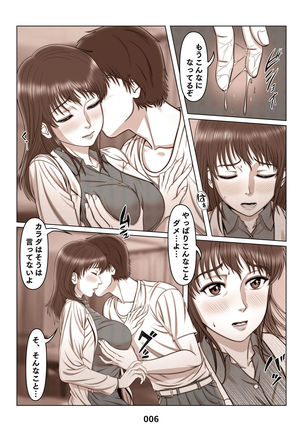 三上圭の憂鬱 ～転校生に寝取られた母～ MOTHER SIDE2 Page #7