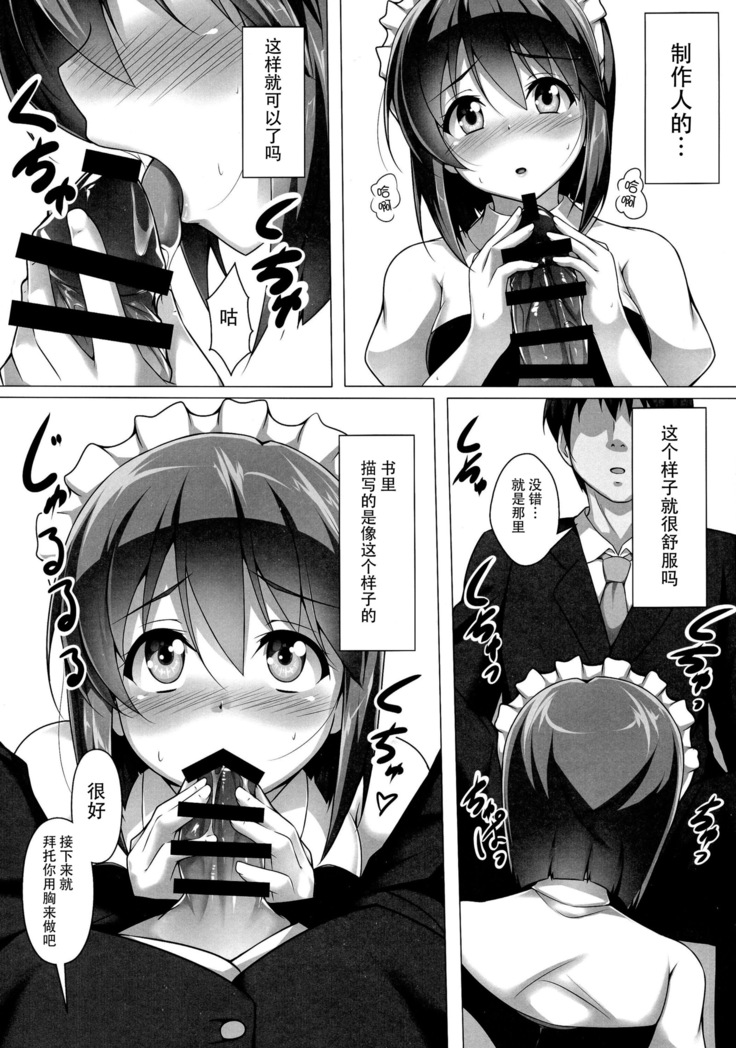 YUKIKAN2