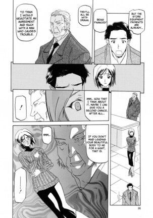 Sougetsu no Kisetsu Page #16
