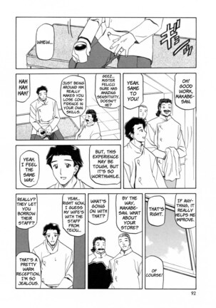 Sougetsu no Kisetsu Page #94