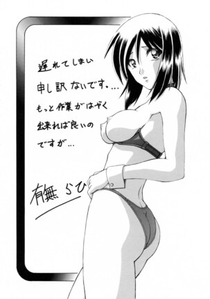 Sougetsu no Kisetsu Page #224