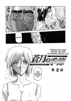 Sougetsu no Kisetsu Page #25
