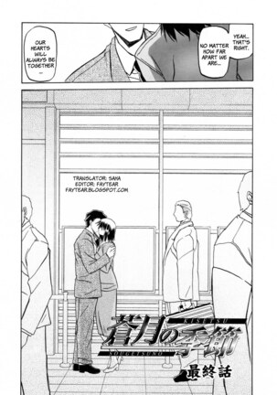 Sougetsu no Kisetsu Page #200