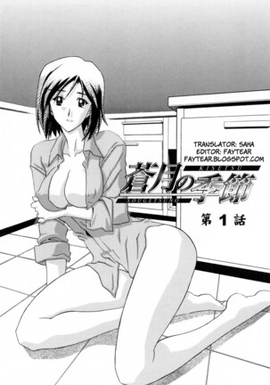 Sougetsu no Kisetsu Page #8