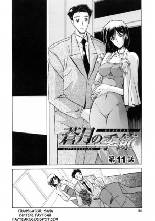 Sougetsu no Kisetsu Page #168