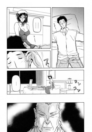 Sougetsu no Kisetsu Page #186