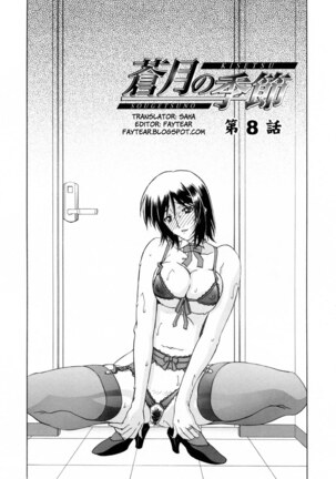 Sougetsu no Kisetsu Page #120