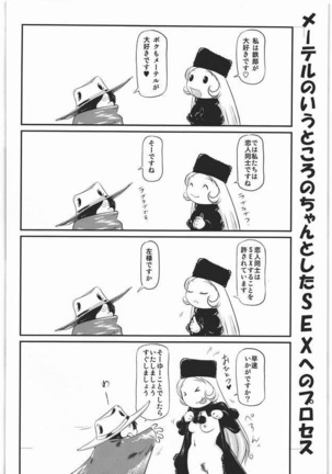 Ginga tetsudō de i kō! ! Shūchakueki - Page 6