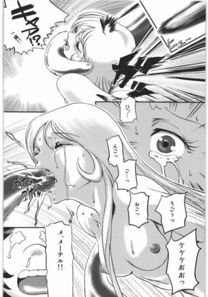 Ginga tetsudō de i kō! ! Shūchakueki Page #8