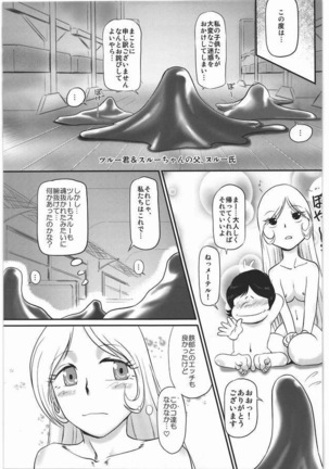 Ginga tetsudō de i kō! ! Shūchakueki Page #15
